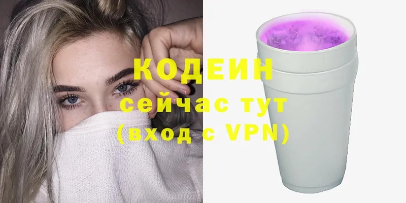 hydra ссылка  купить наркоту  Будённовск  Кодеиновый сироп Lean напиток Lean (лин) 